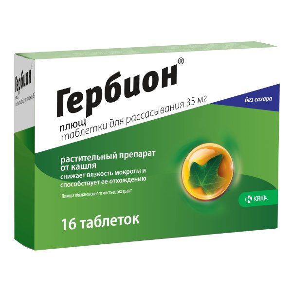 Гербион Плющ таб д/рассас 35мг №16
