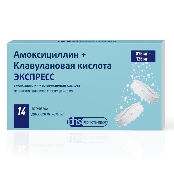 Амоксициллин+Клавулановая к-та экспресс таб дисперг 875мг+125мг №14