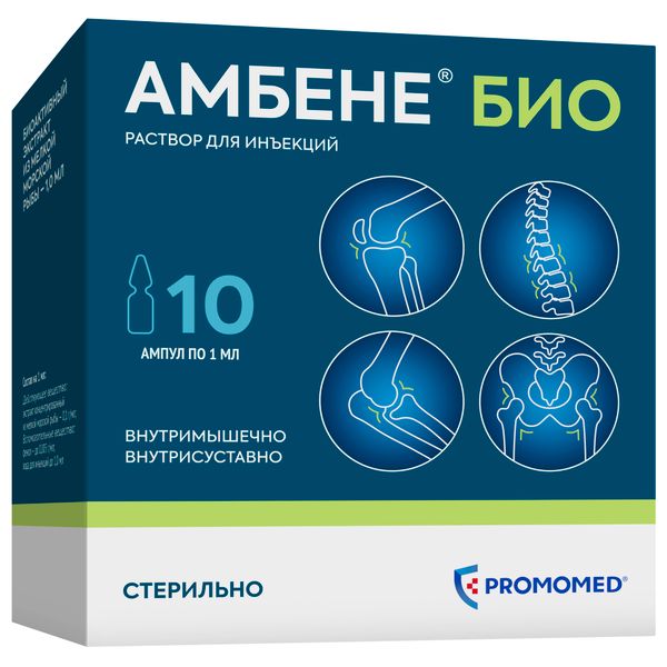 Амбене Био  р-р д/ин 1мл №10